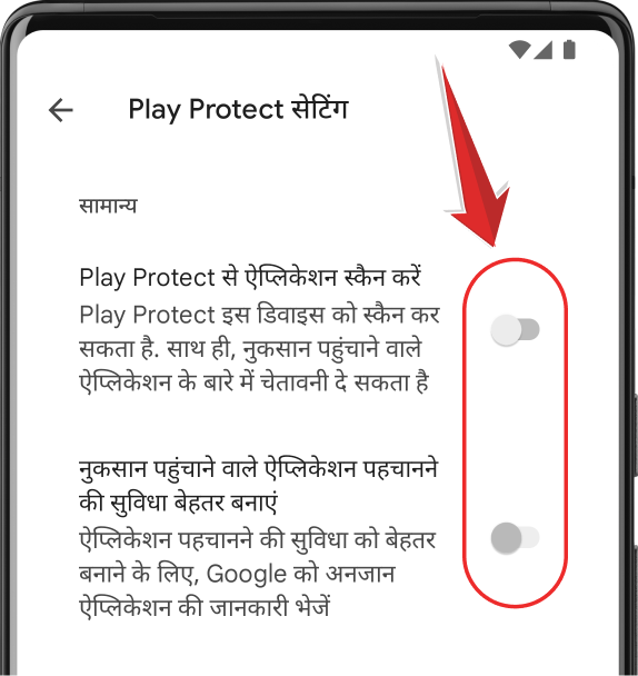 5. Play Protect से ऐप्लिकेशन स्कैन करें बंद करें।।