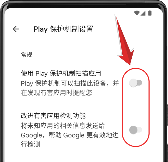 5. 关闭“使用 Play 保护机制扫描应用”。